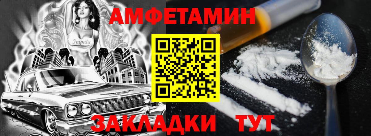 АМФ 97% Бирск