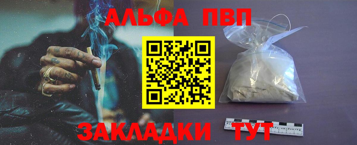 Alfa_PVP Crystall  Альфа ПВП  A PVP СК КРИС  Бирск  Вход с VPN 
