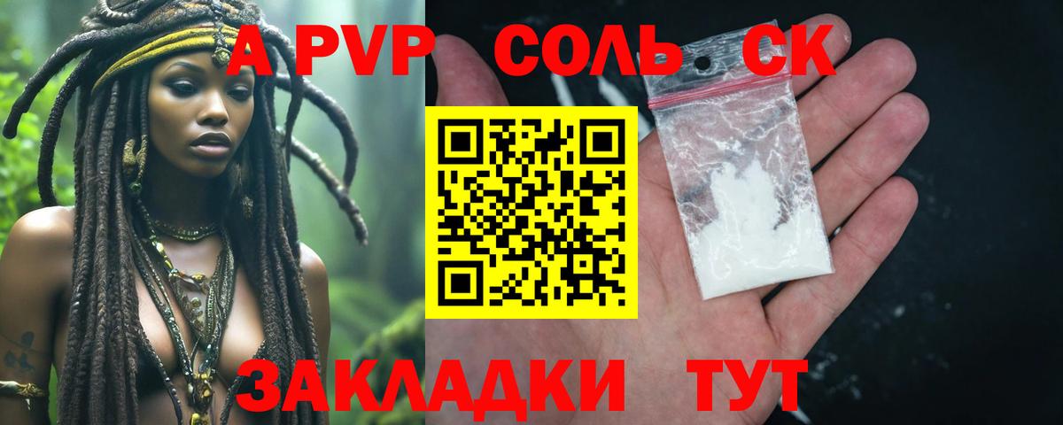 APVP крисы CK Бирск