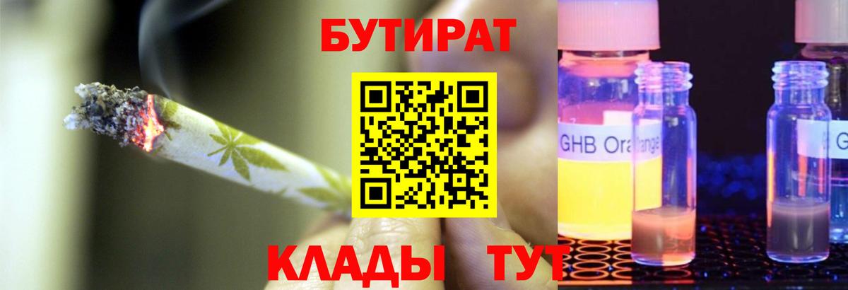 БУТИРАТ оксана Бирск