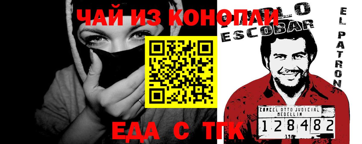 Canna-Cookies марихуана  Вход с VPN  Бирск 