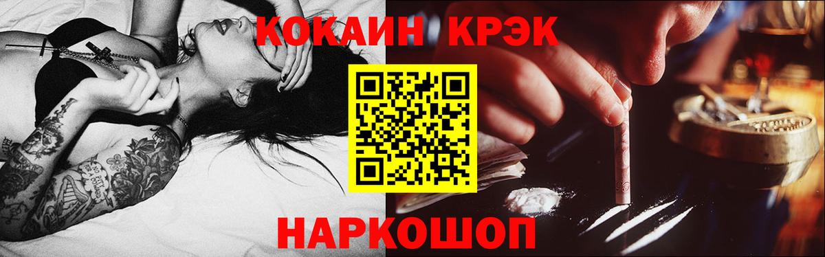 Кокаин 97% Бирск