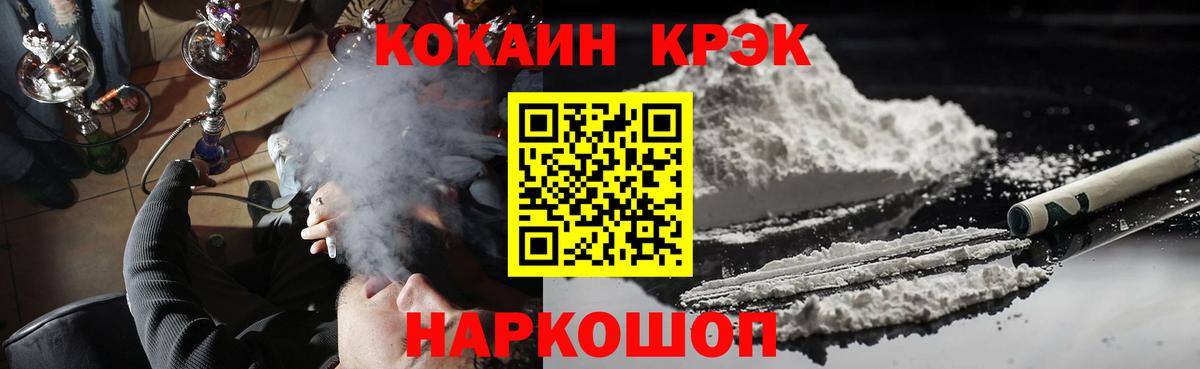 Кокаин  COCAIN Колумбийский  Вход с VPN  Бирск  КОКАИН Fish Scale 