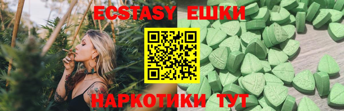 Ecstasy 300 mg  Экстази  Ecstasy круглые  Бирск  Вход с VPN 
