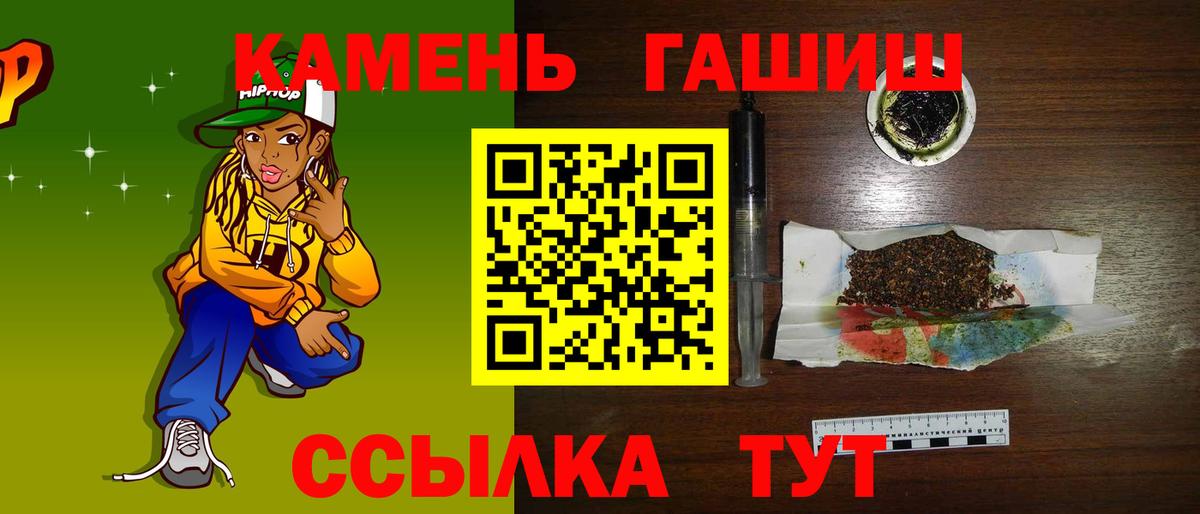 ГАШИШ AMNESIA HAZE  ГАШ Premium  Бирск  Вход с VPN 