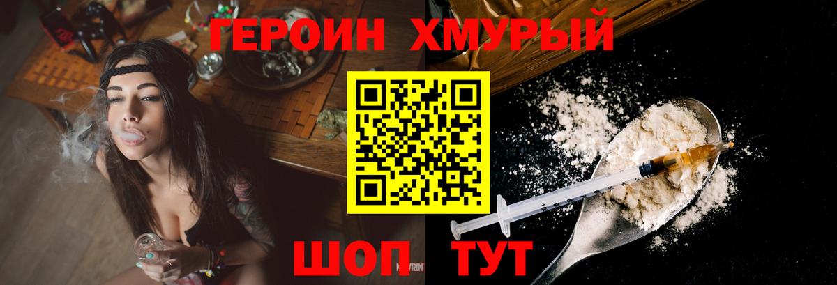 ГЕРОИН белый  Героин  Бирск  Вход с VPN 