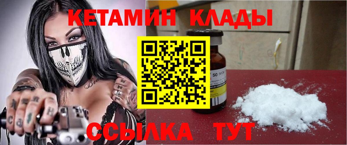 Кетамин VHQ Бирск