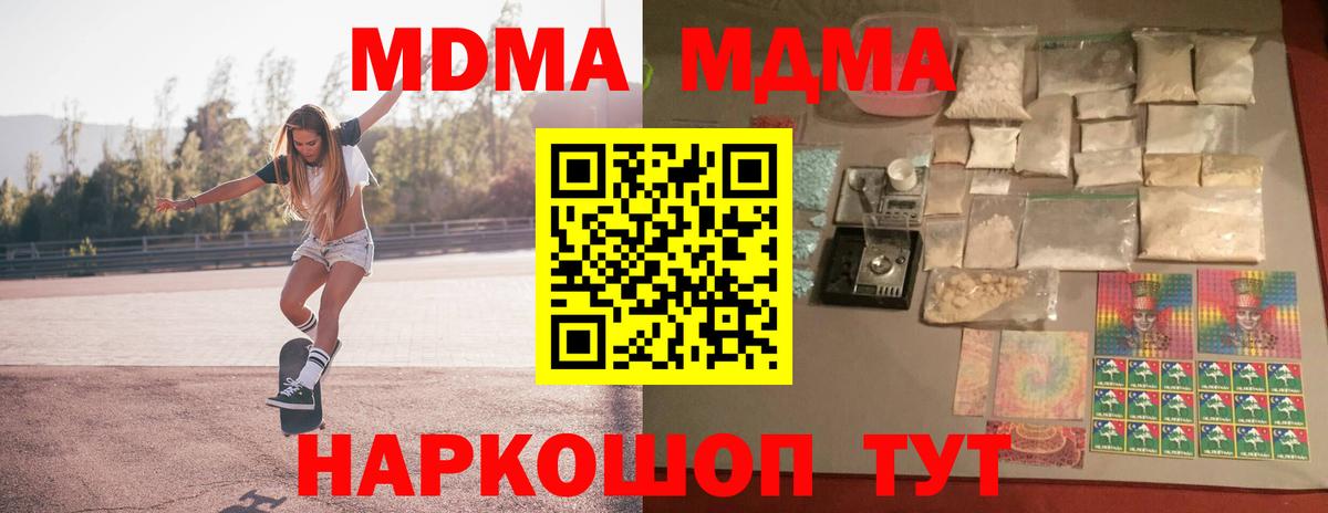 Бирск  MDMA Molly  Вход с VPN  MDMA Molly 