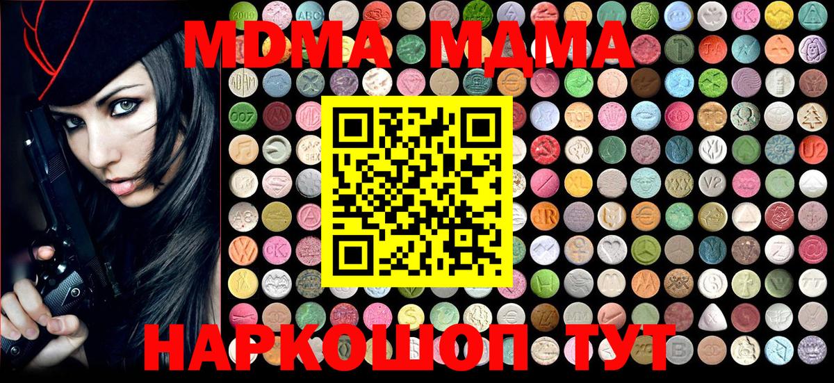 MDMA VHQ Бирск