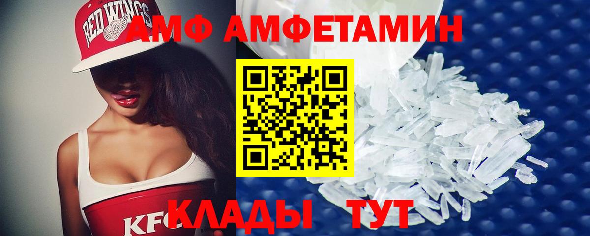 Метамфетамин кристалл Бирск