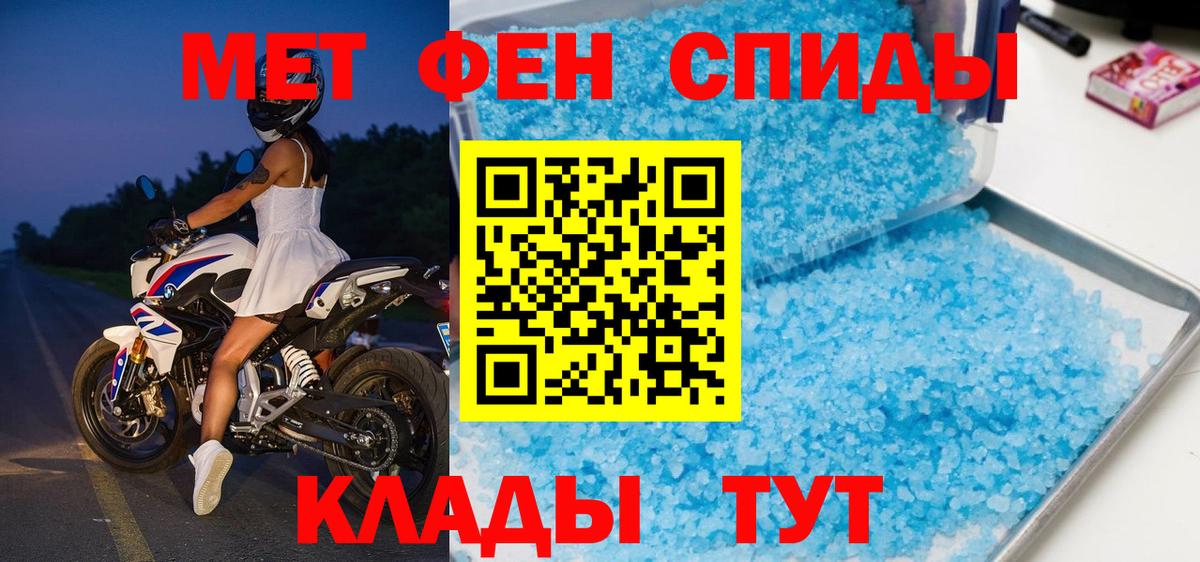 МЕТАМФЕТАМИН мет  Вход с VPN  Бирск  МЕТАМФЕТАМИН мет 