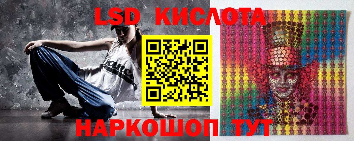 Наркотические марки 1500мкг Бирск