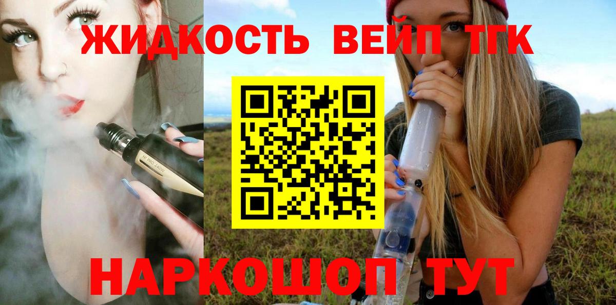 ТГК концентрат Бирск