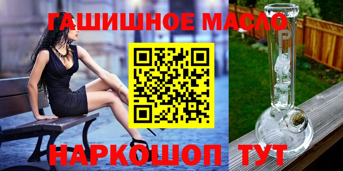 Бирск  ТГК жижа  Вход с VPN 