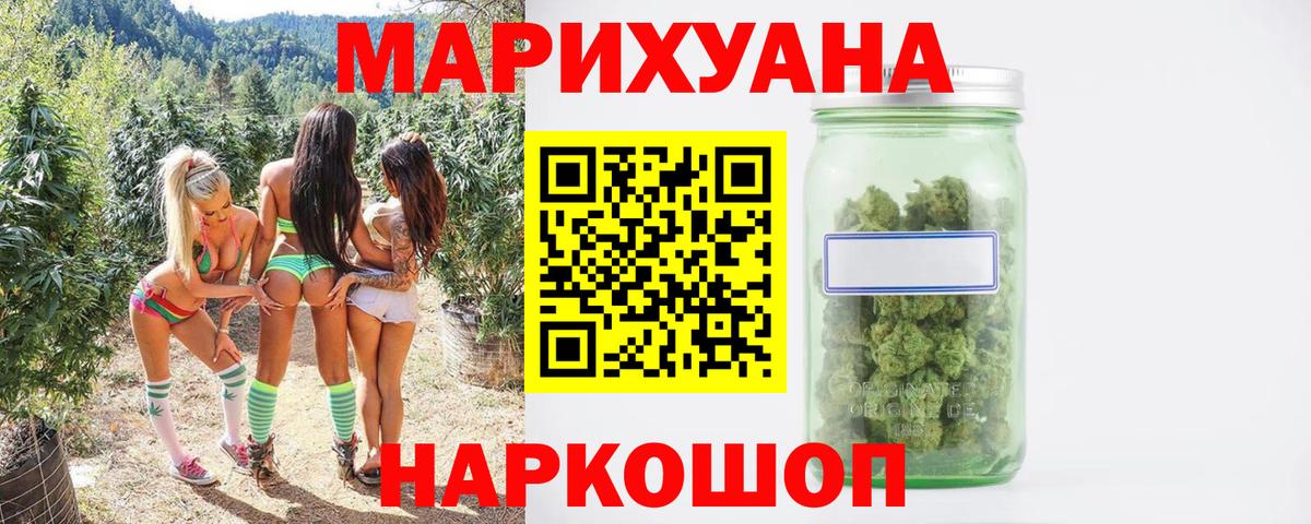 Шишки марихуана план  Вход с VPN  Шишки марихуана Ganja  Конопля гибрид  Бирск 