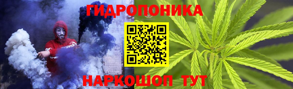 Каннабис марихуана Бирск